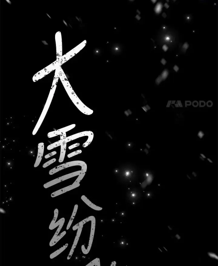 《伊格列特》64.王级诅咒图128