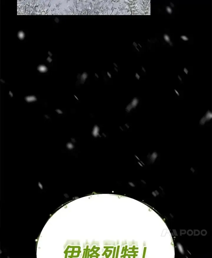 《伊格列特》64.王级诅咒图131