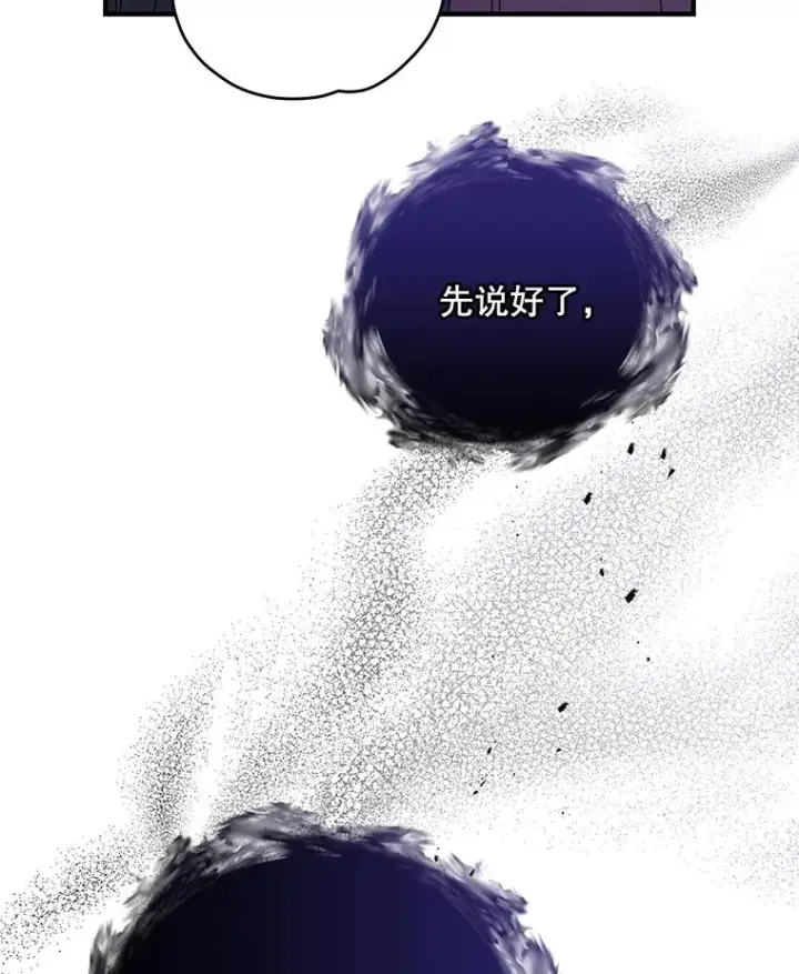 《伊格列特》64.王级诅咒图14