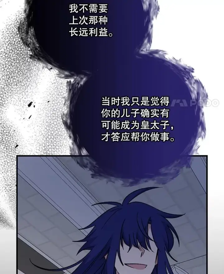 《伊格列特》64.王级诅咒图15