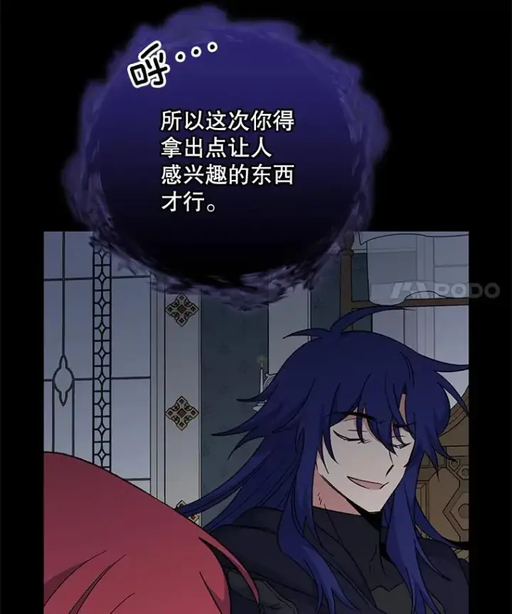 《伊格列特》64.王级诅咒图22