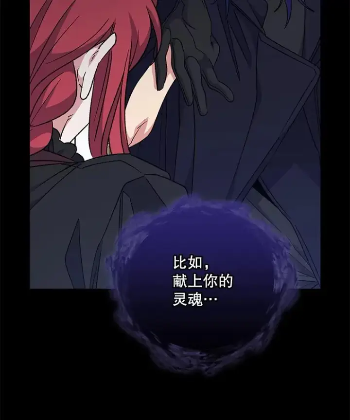 《伊格列特》64.王级诅咒图23