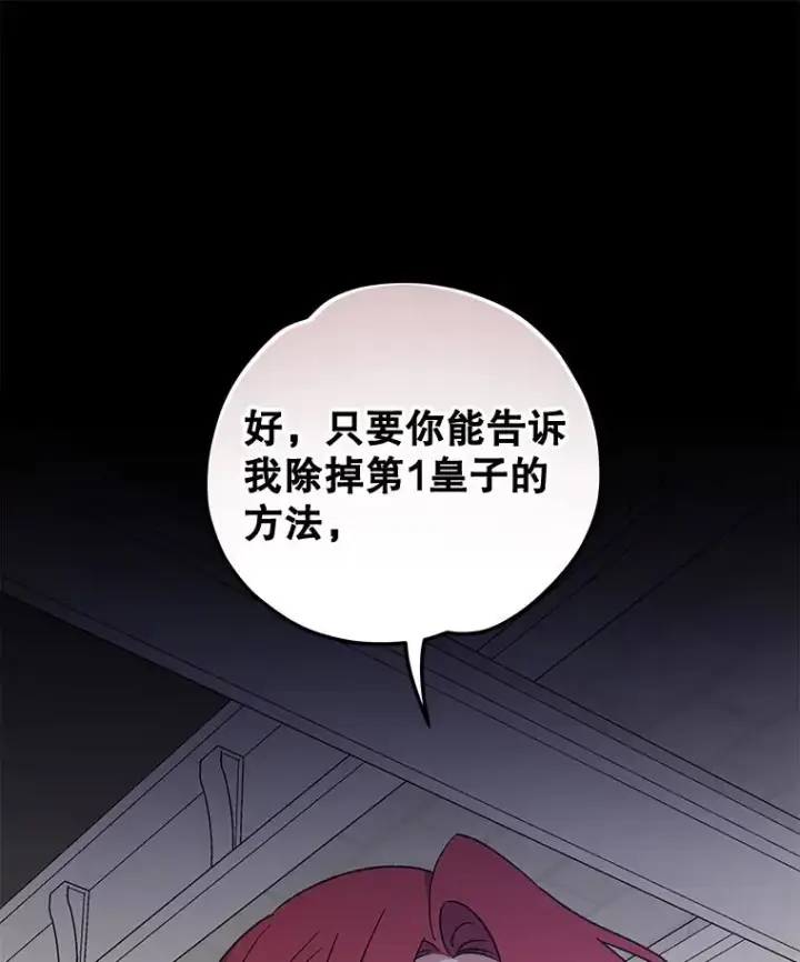 《伊格列特》64.王级诅咒图24