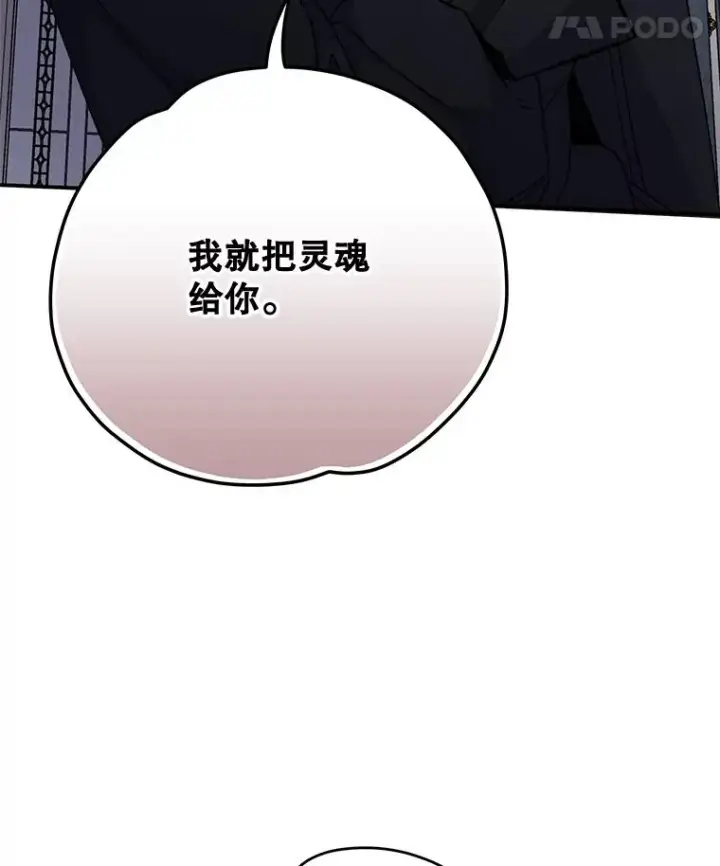 《伊格列特》64.王级诅咒图26