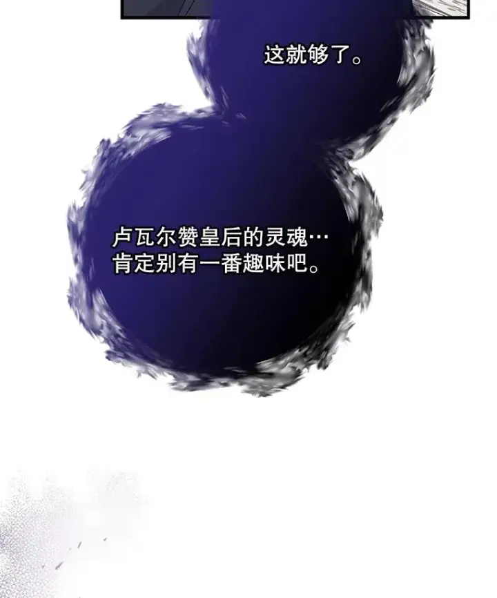《伊格列特》64.王级诅咒图28