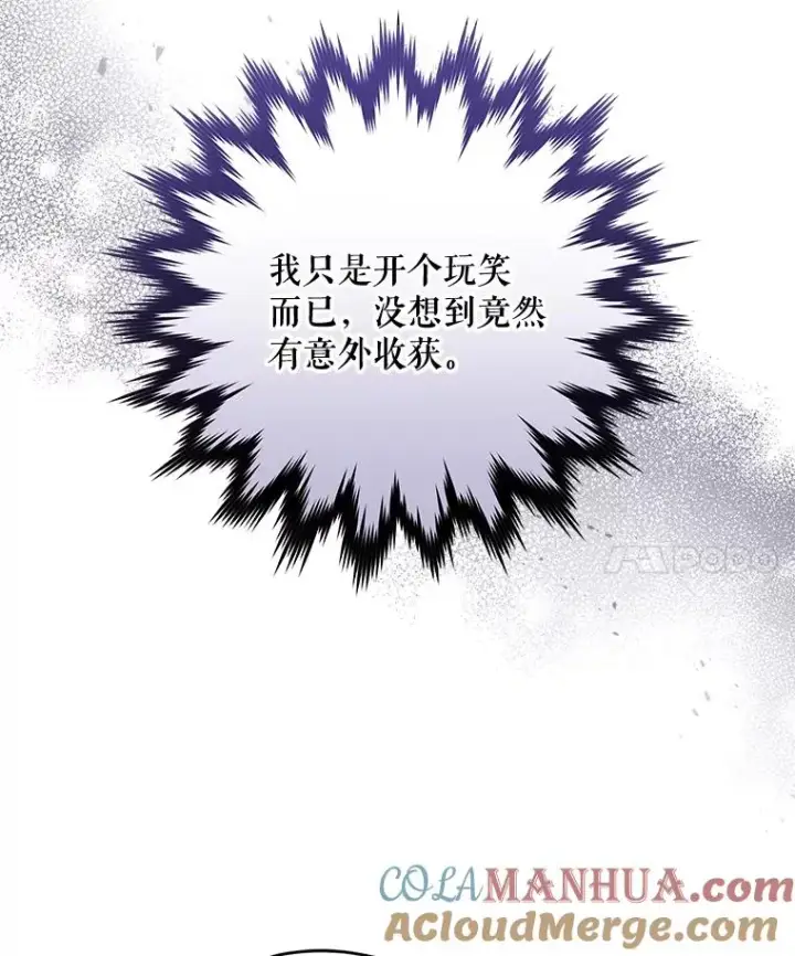 《伊格列特》64.王级诅咒图29