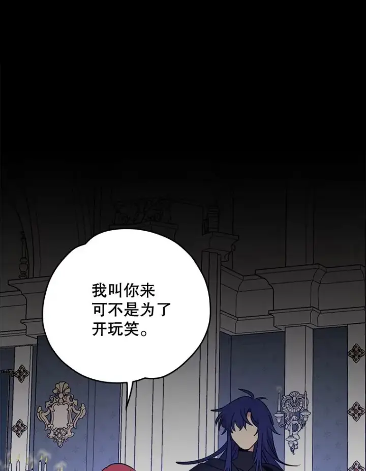 《伊格列特》64.王级诅咒图3