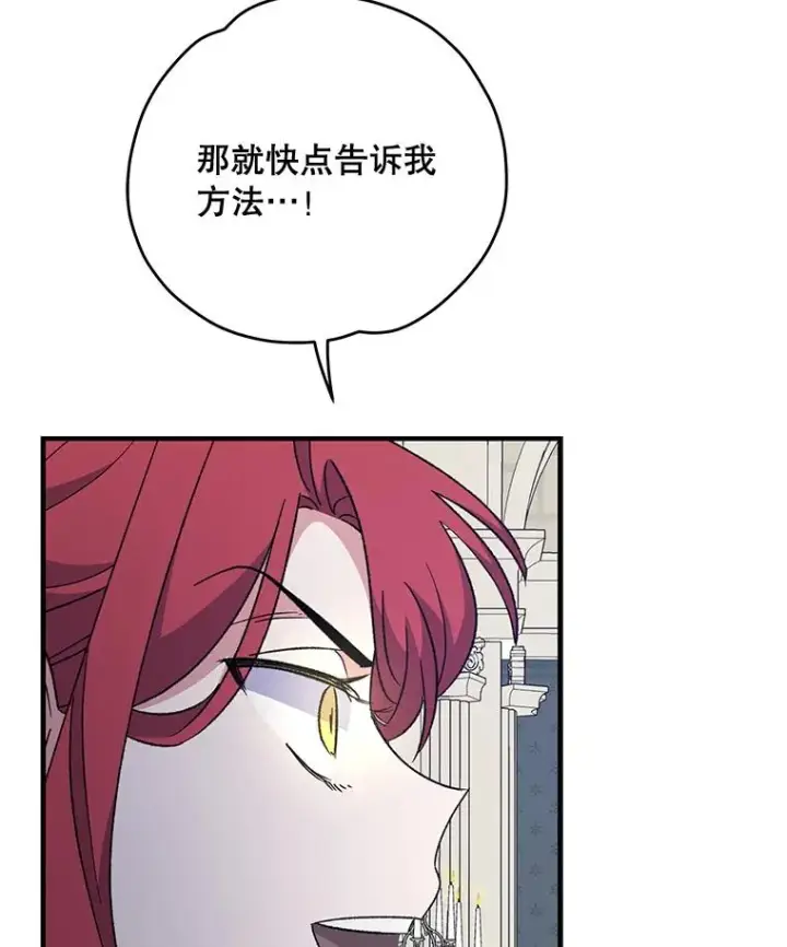《伊格列特》64.王级诅咒图30