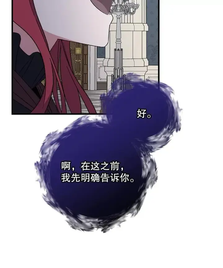 《伊格列特》64.王级诅咒图31