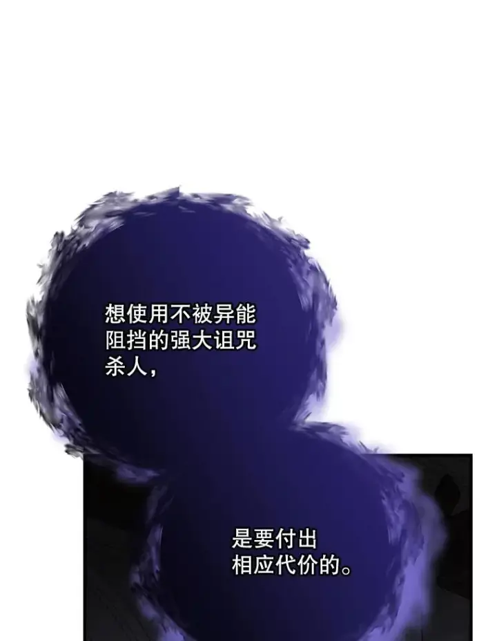 《伊格列特》64.王级诅咒图34