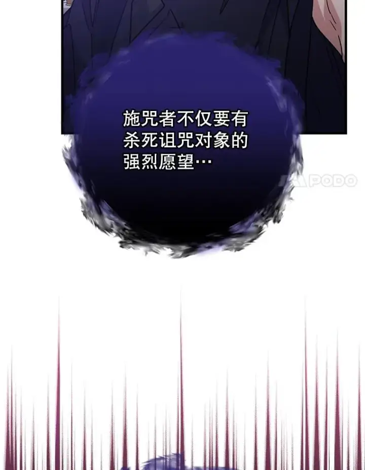 《伊格列特》64.王级诅咒图36