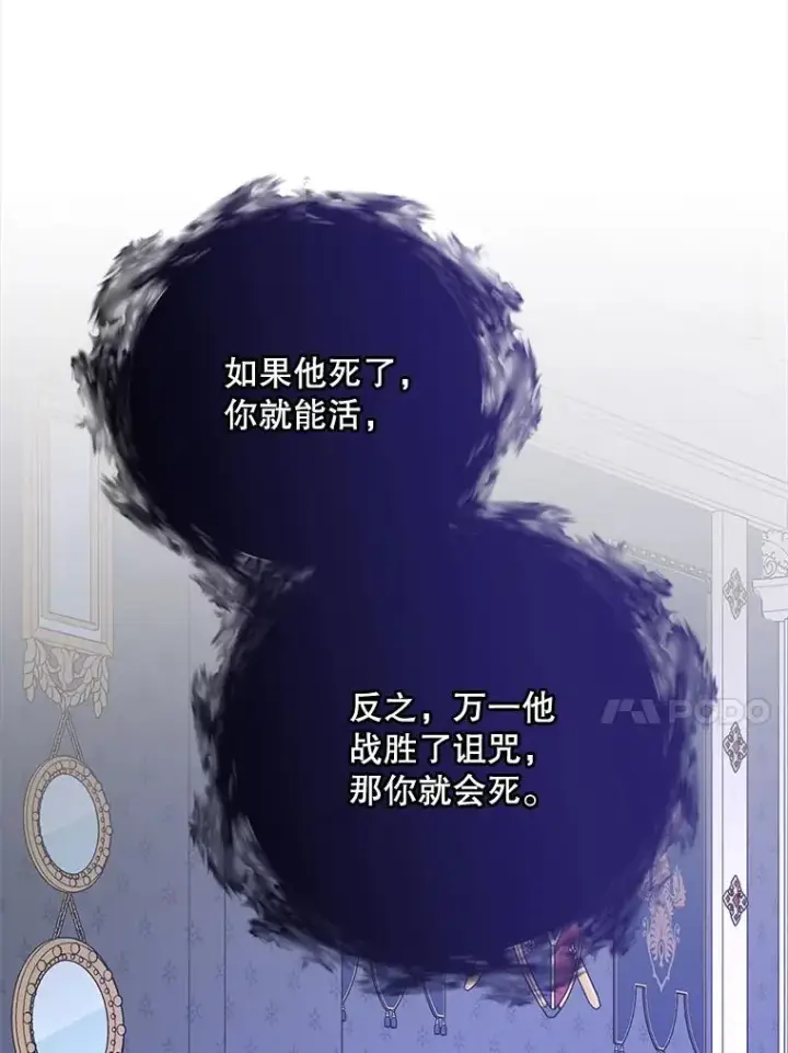 《伊格列特》64.王级诅咒图39