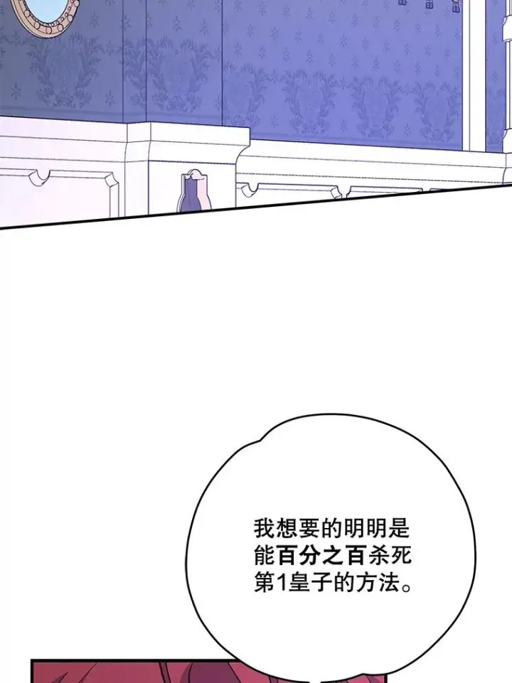 《伊格列特》64.王级诅咒图40