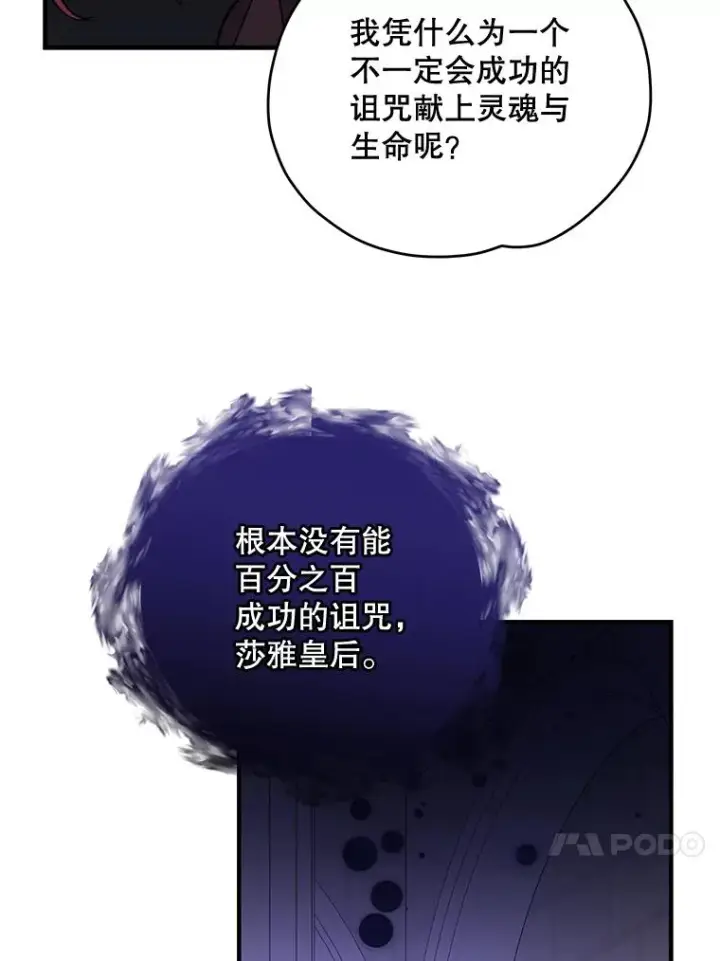 《伊格列特》64.王级诅咒图42