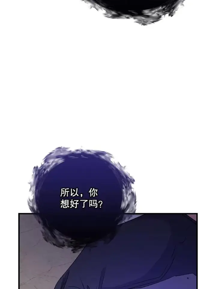 《伊格列特》64.王级诅咒图44