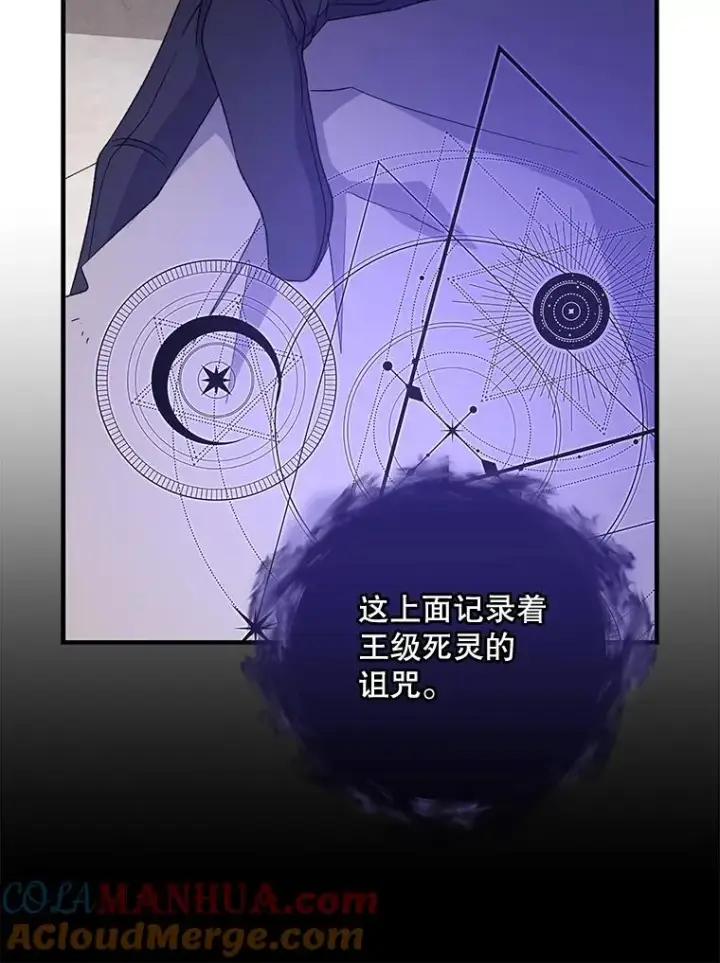 《伊格列特》64.王级诅咒图45