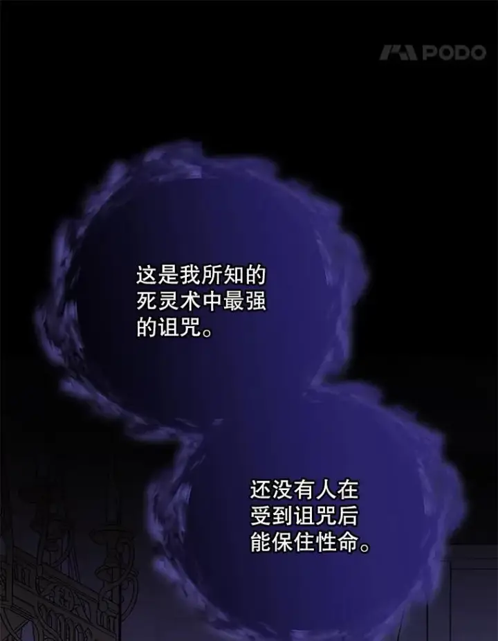《伊格列特》64.王级诅咒图46