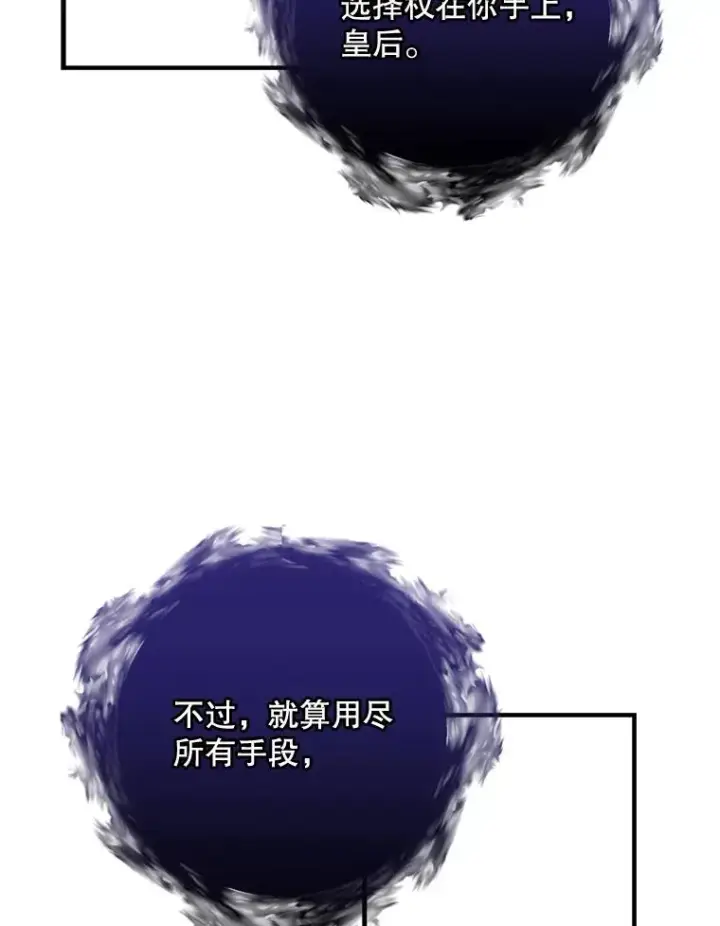 《伊格列特》64.王级诅咒图50