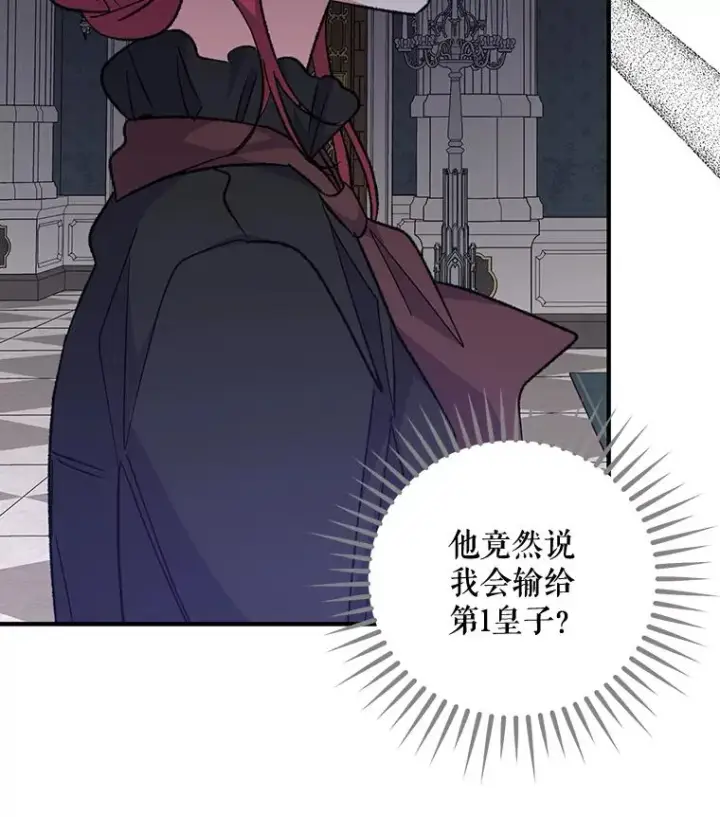 《伊格列特》64.王级诅咒图55