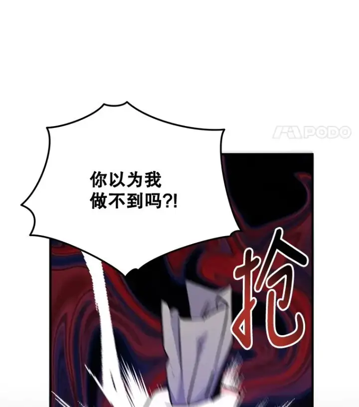 《伊格列特》64.王级诅咒图56
