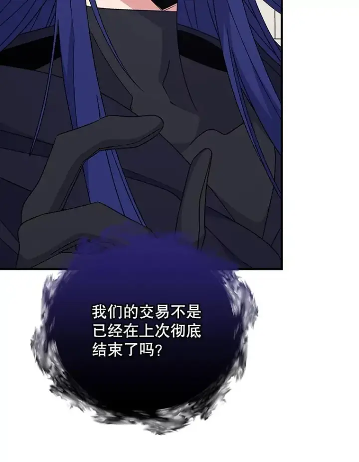 《伊格列特》64.王级诅咒图6