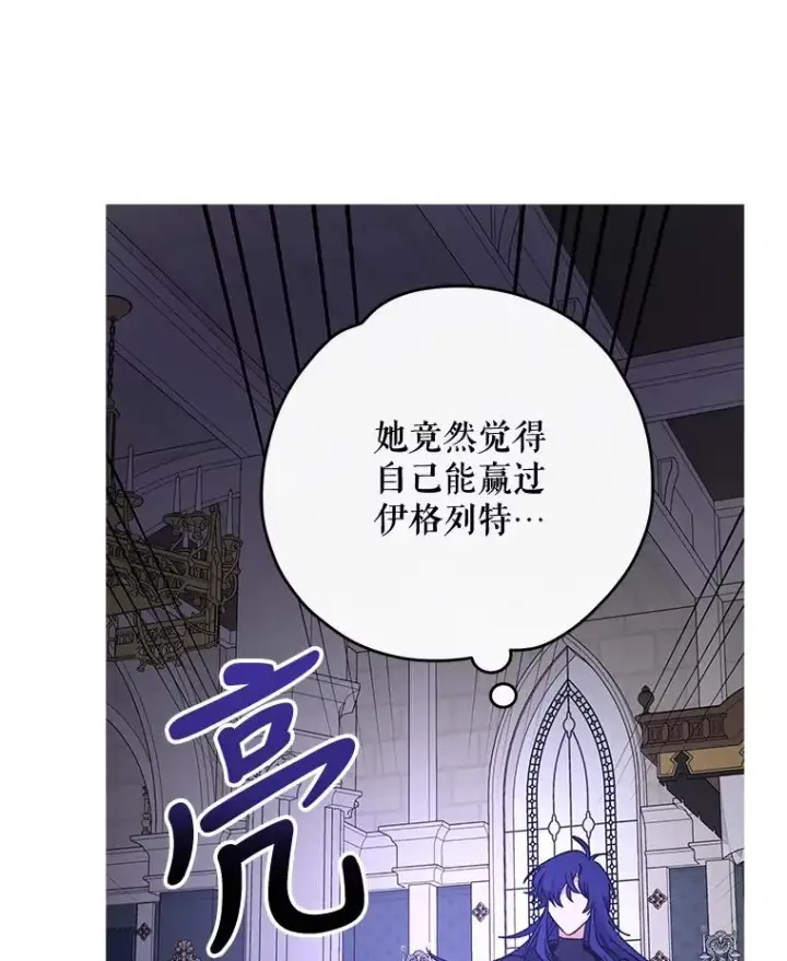 《伊格列特》64.王级诅咒图62