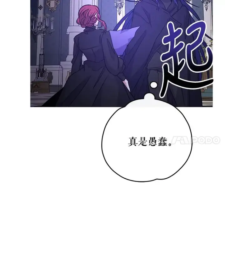 《伊格列特》64.王级诅咒图63