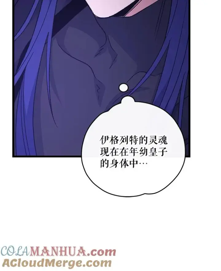 《伊格列特》64.王级诅咒图65