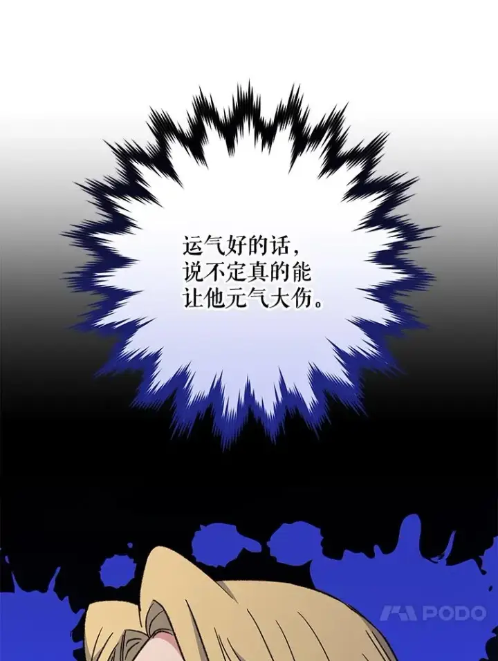 《伊格列特》64.王级诅咒图66