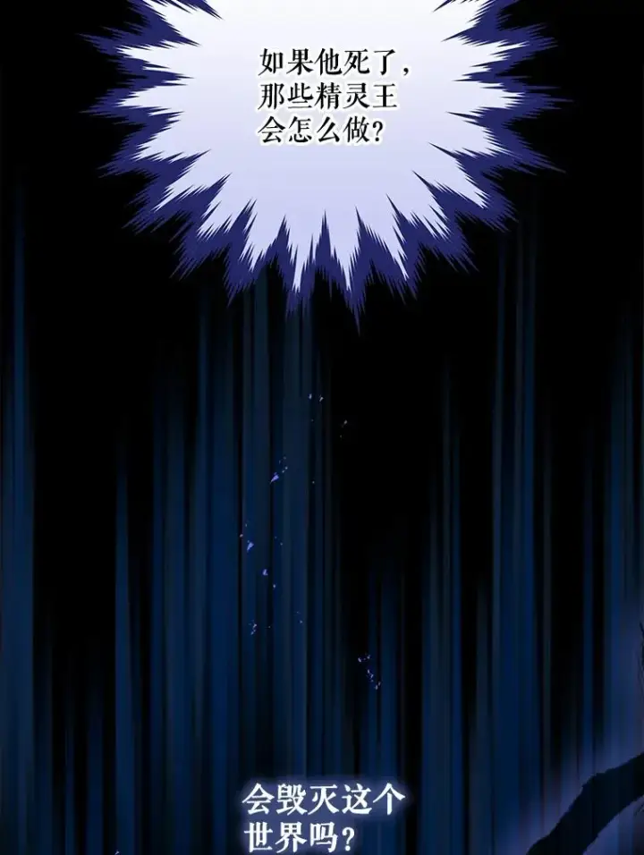 《伊格列特》64.王级诅咒图68