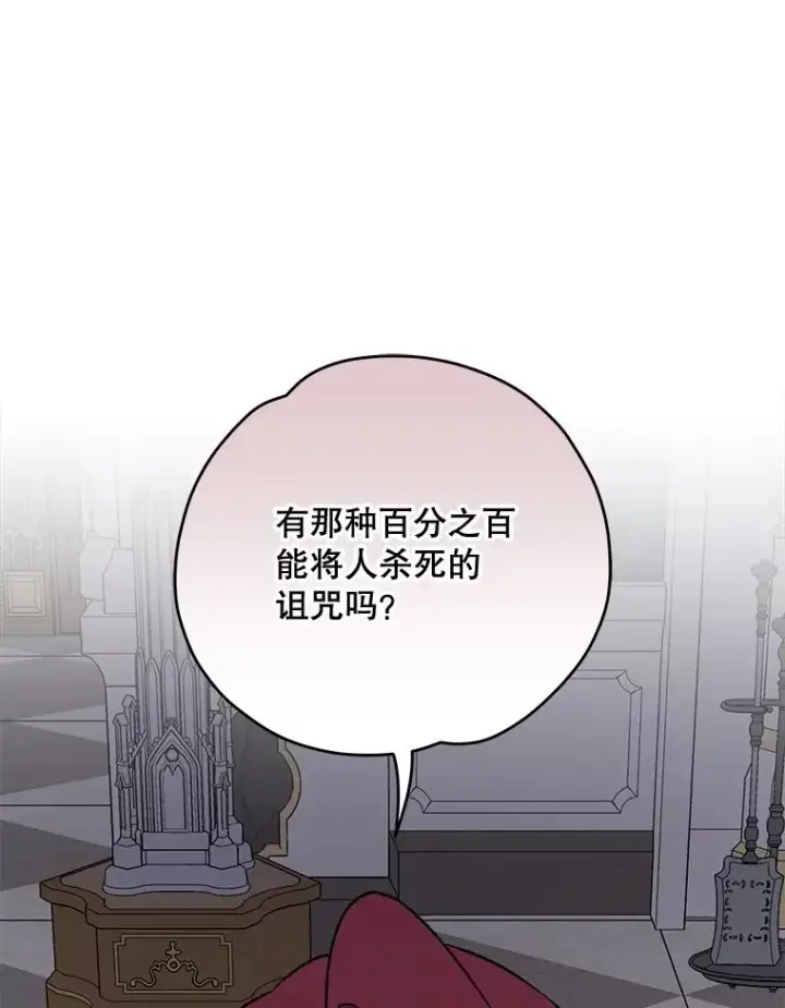 《伊格列特》64.王级诅咒图7