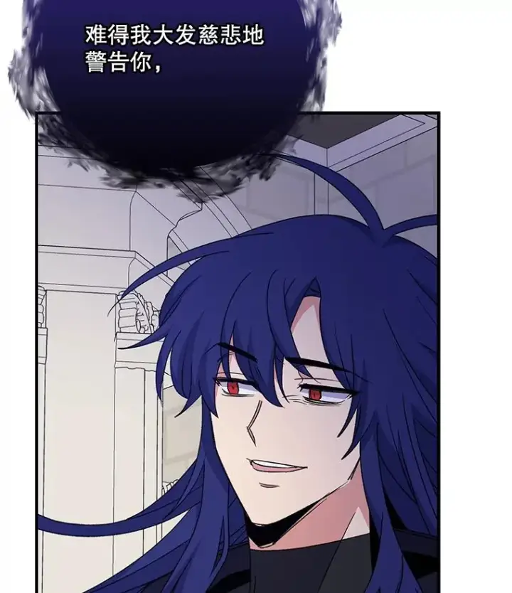 《伊格列特》64.王级诅咒图78