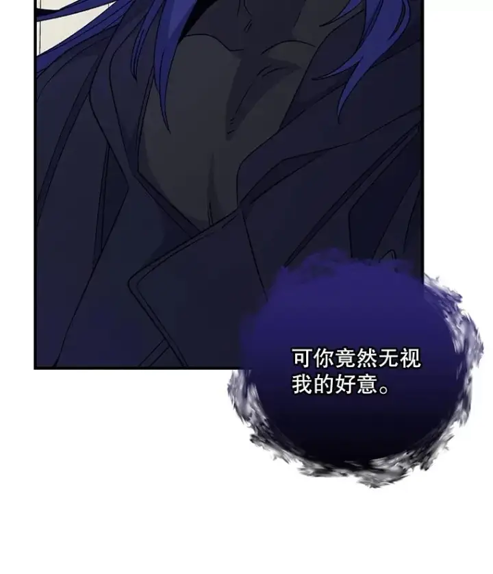 《伊格列特》64.王级诅咒图79