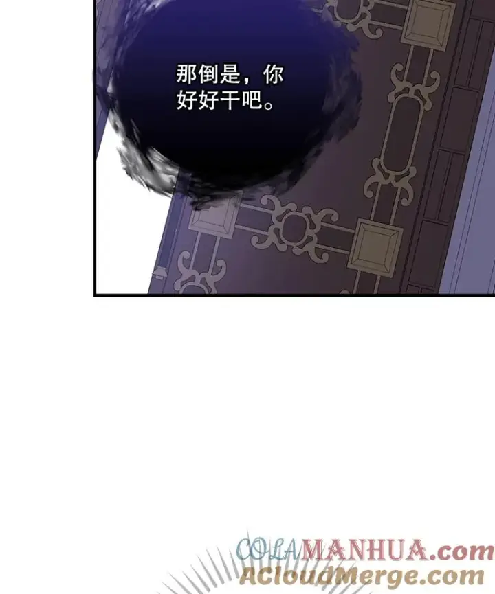 《伊格列特》64.王级诅咒图81