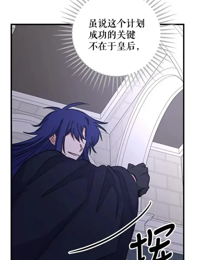 《伊格列特》64.王级诅咒图82