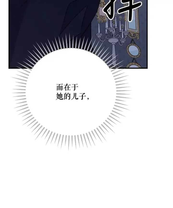 《伊格列特》64.王级诅咒图83