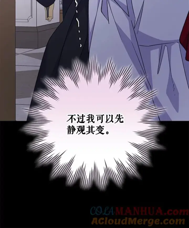 《伊格列特》64.王级诅咒图85