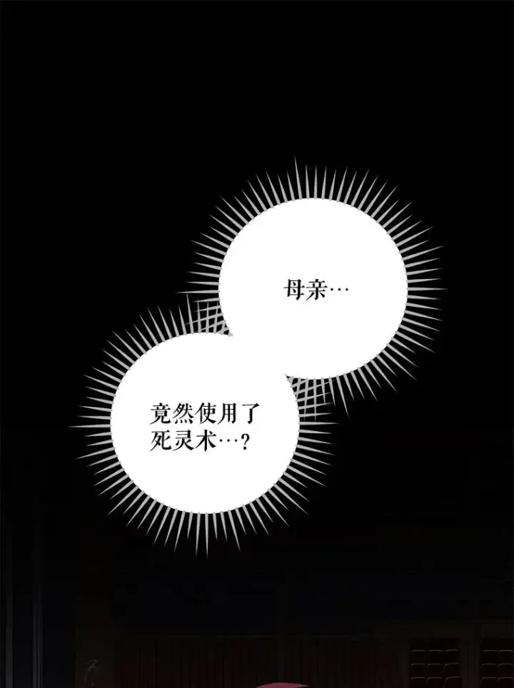 《伊格列特》64.王级诅咒图86