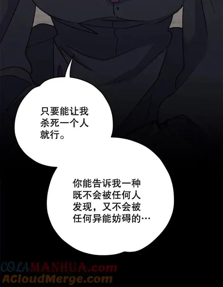 《伊格列特》64.王级诅咒图9