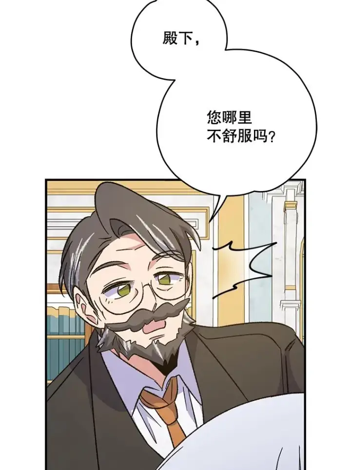 《伊格列特》64.王级诅咒图92