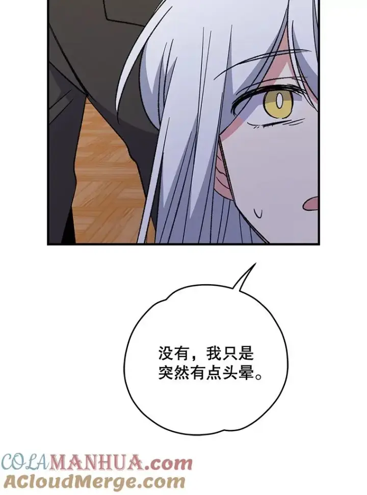 《伊格列特》64.王级诅咒图93