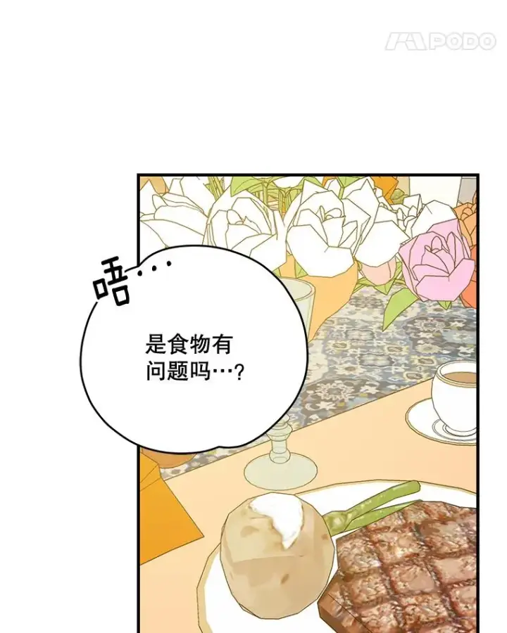 《伊格列特》64.王级诅咒图94