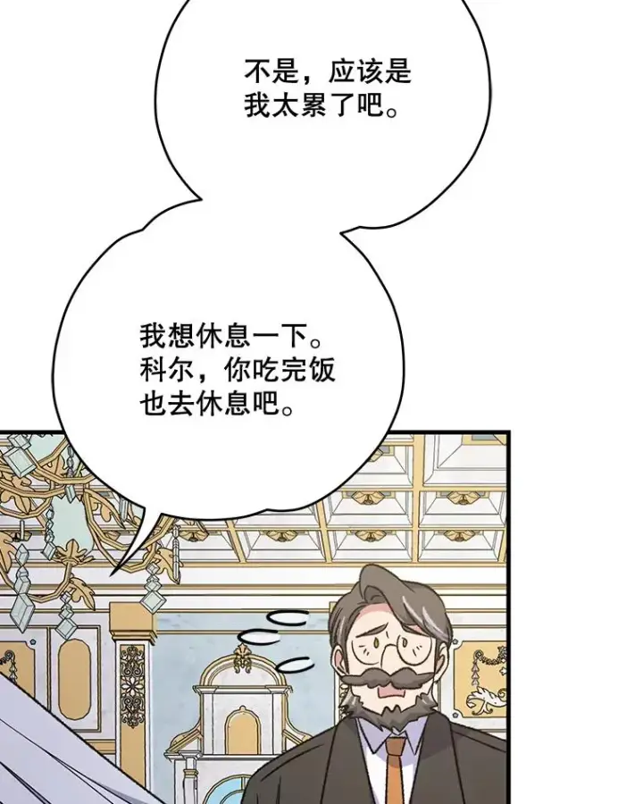 《伊格列特》64.王级诅咒图96