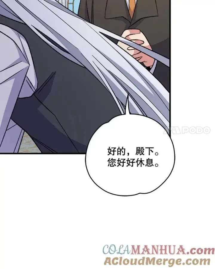 《伊格列特》64.王级诅咒图97