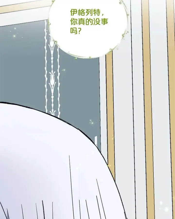 《伊格列特》64.王级诅咒图99