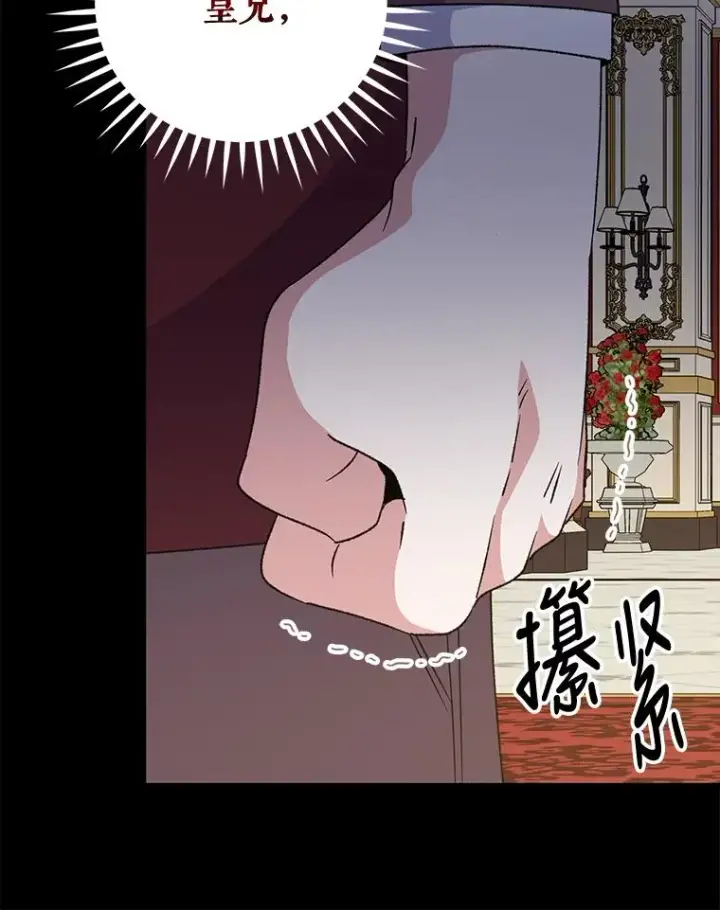 《伊格列特》66.塞奇的选择图100