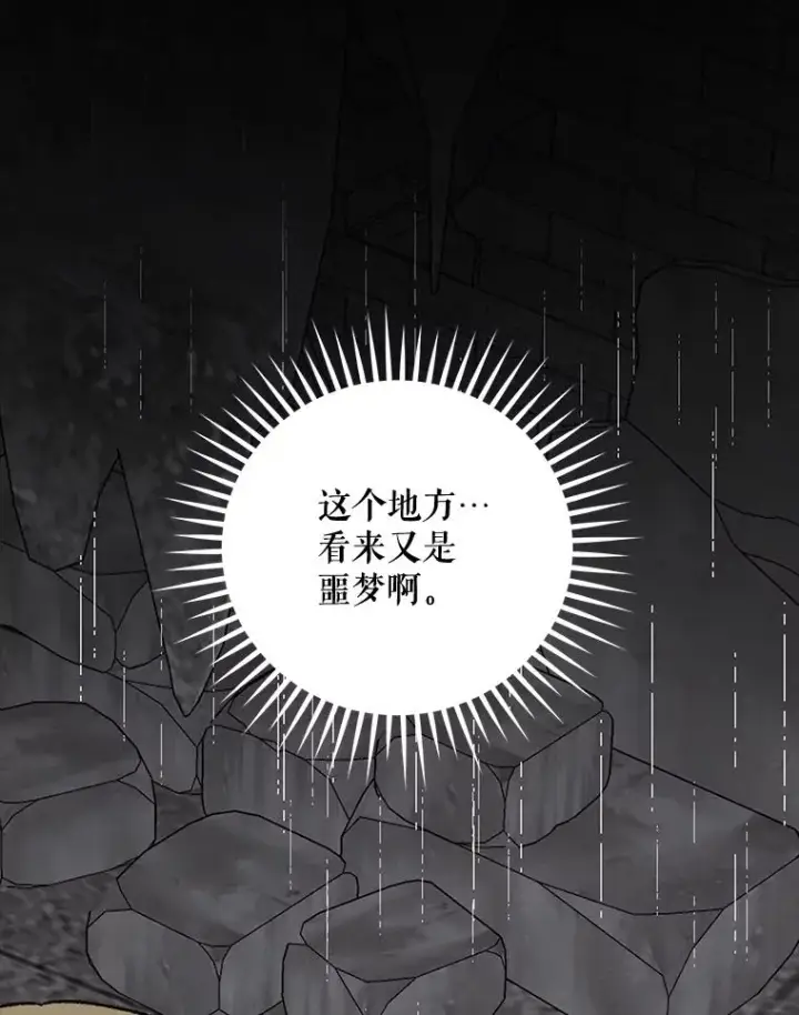 《伊格列特》66.塞奇的选择图107