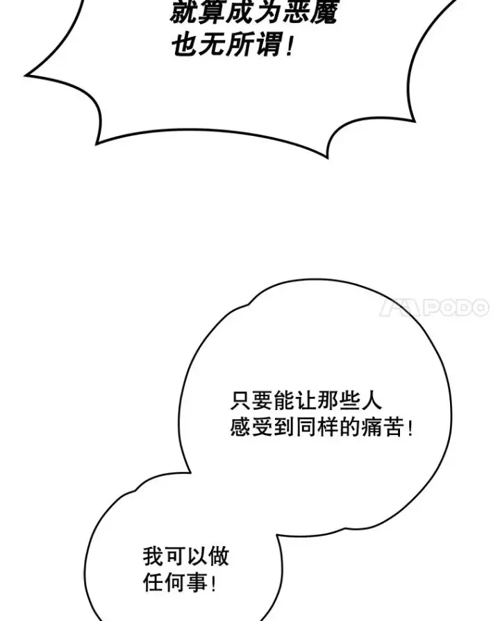 《伊格列特》66.塞奇的选择图11