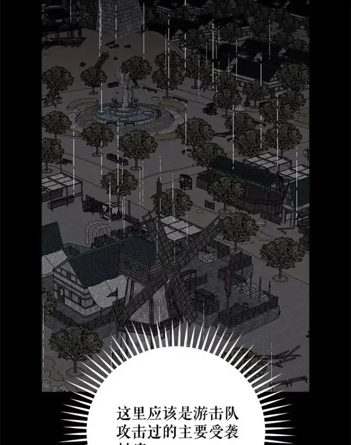 《伊格列特》66.塞奇的选择图110