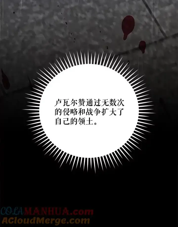 《伊格列特》66.塞奇的选择图113